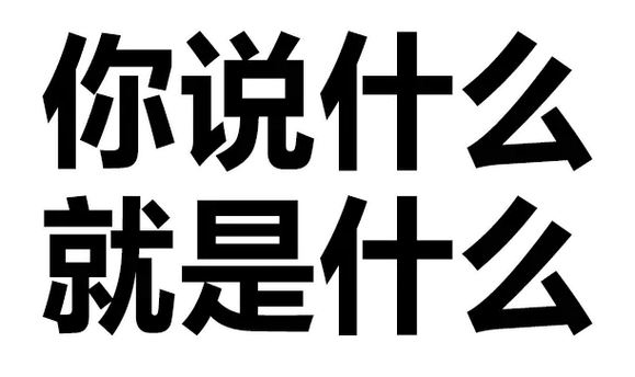 对方说闲着呢怎么回复截图2