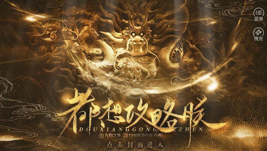 皇帝破解版金手指