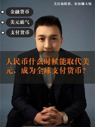 国际通用货币