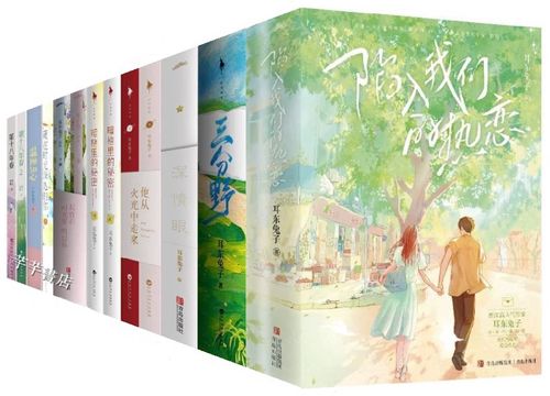 耳东兔子全部小说