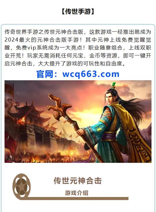 传世超变高爆版手游