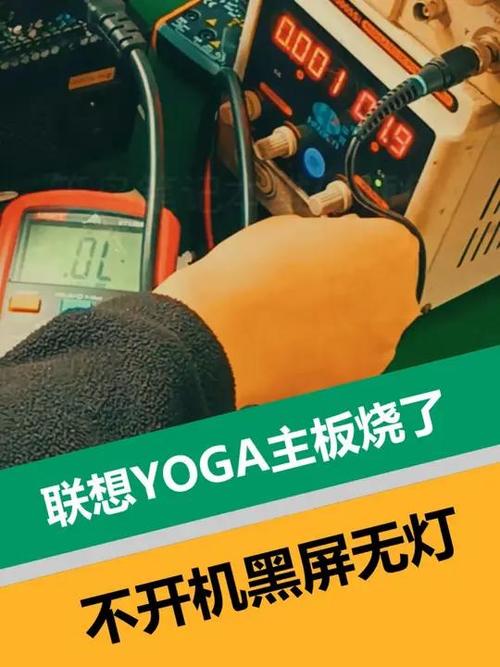 联想开机灯一直亮着但是打不开