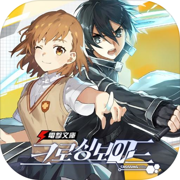 电击文库国际服下载在哪
