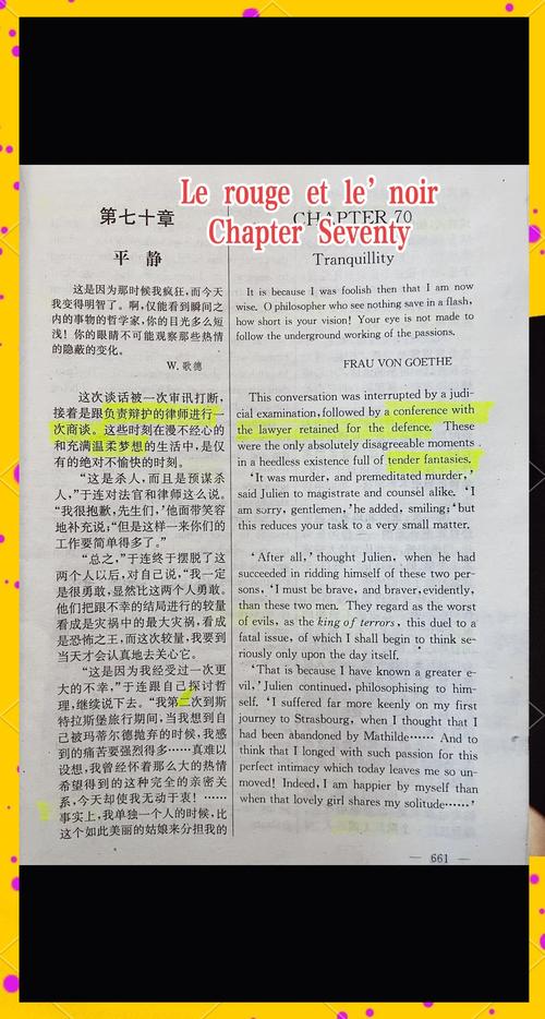 desperation翻译截图3