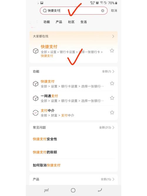招商银行信用卡快捷支付任务