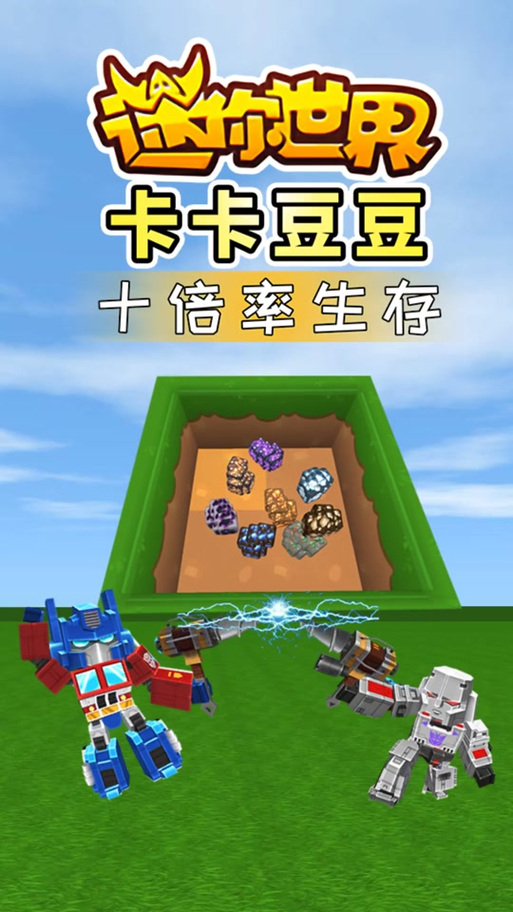 卡卡豆豆大师兄元素生存