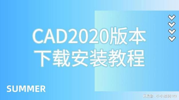 cad2020最新版本下载截图2