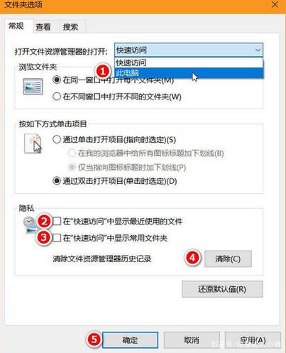 win快速访问怎么取消