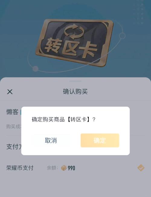 转区解封