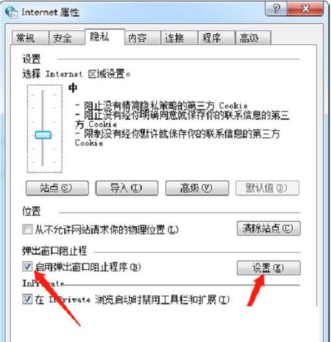 怎么关闭qq自动弹出窗口