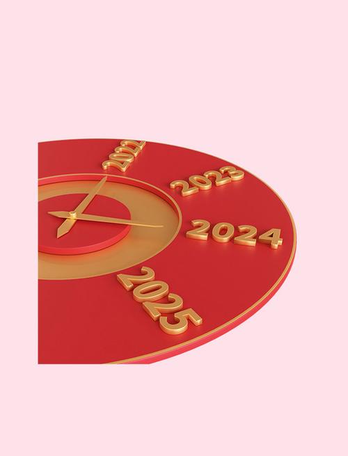2024跨年倒计时器