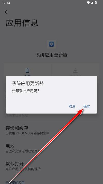 手机系统更新器软件