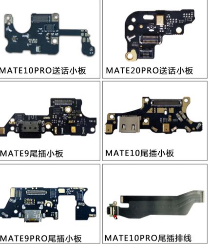 华为mate20pro尾插松