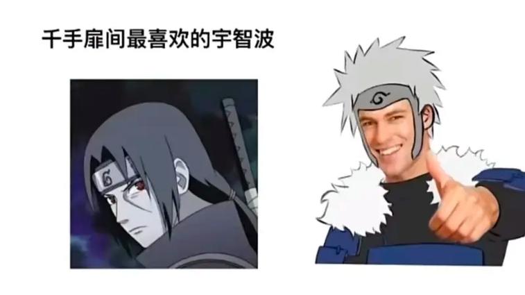火影忍者手游沙雕图截图2