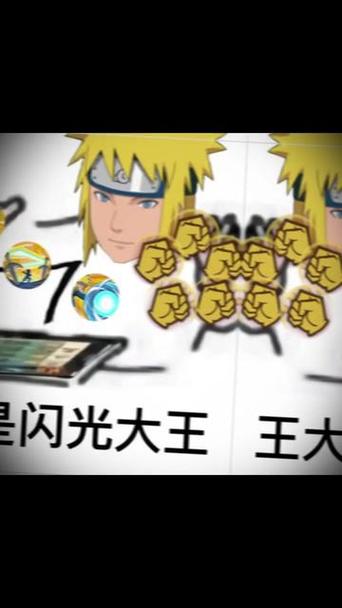 火影忍者手游沙雕图截图3