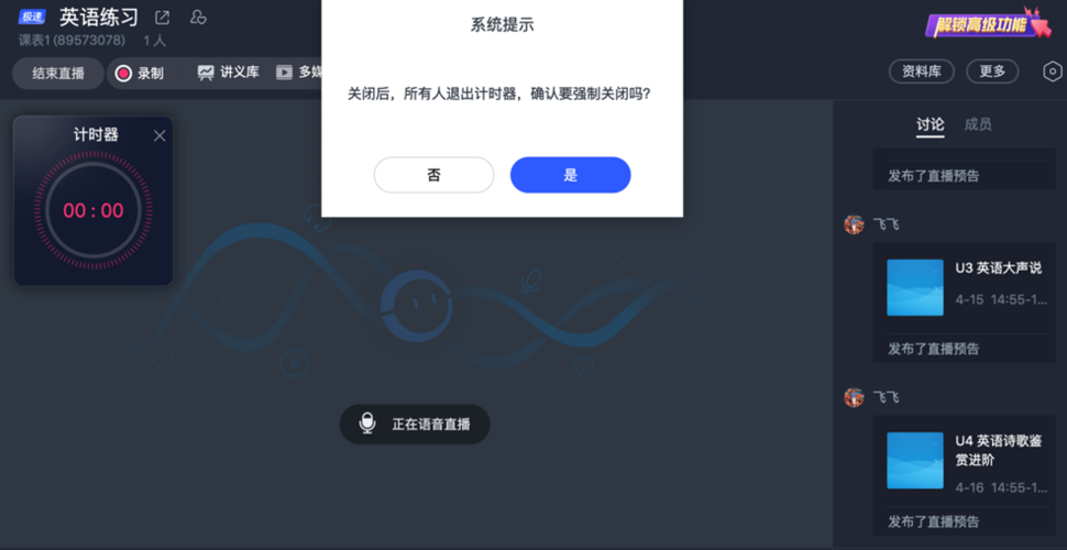 cctalk可以用手机讲课吗