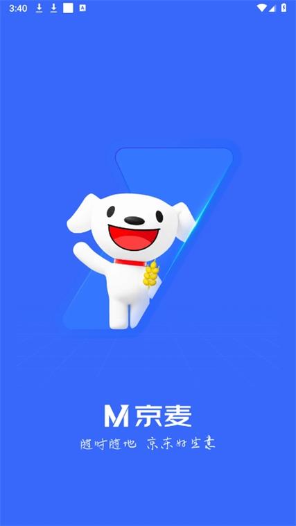 京东自营咚咚下载