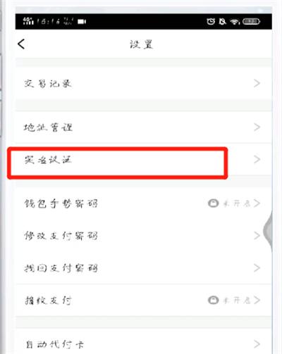qq实名认证解除绑定人非本人