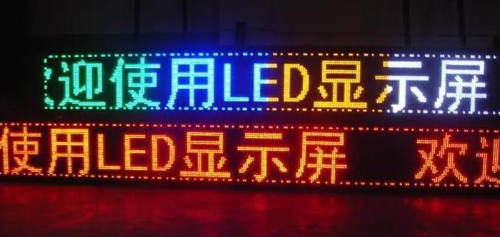 牌匾滚动字幕怎么换字