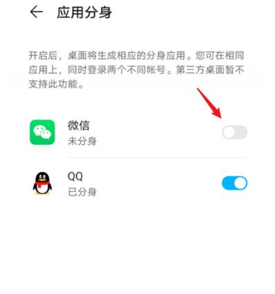 华为微信2在哪里打开