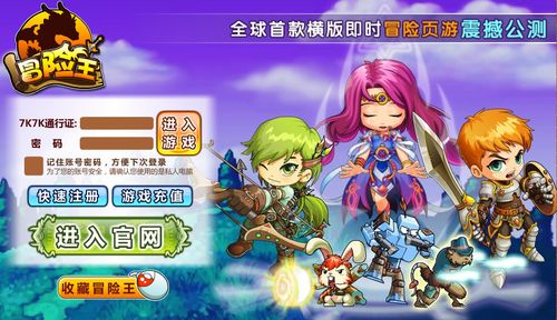 7k7k冒险王神兵传奇登录不了