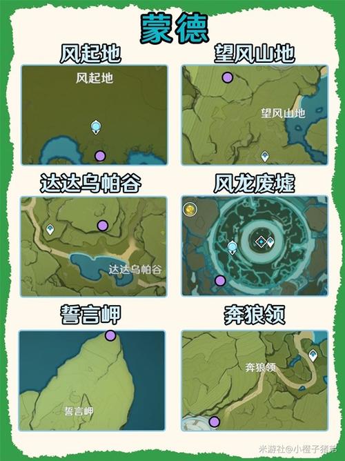 原神丘丘人刷怪路线