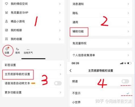 关闭qq频道视频