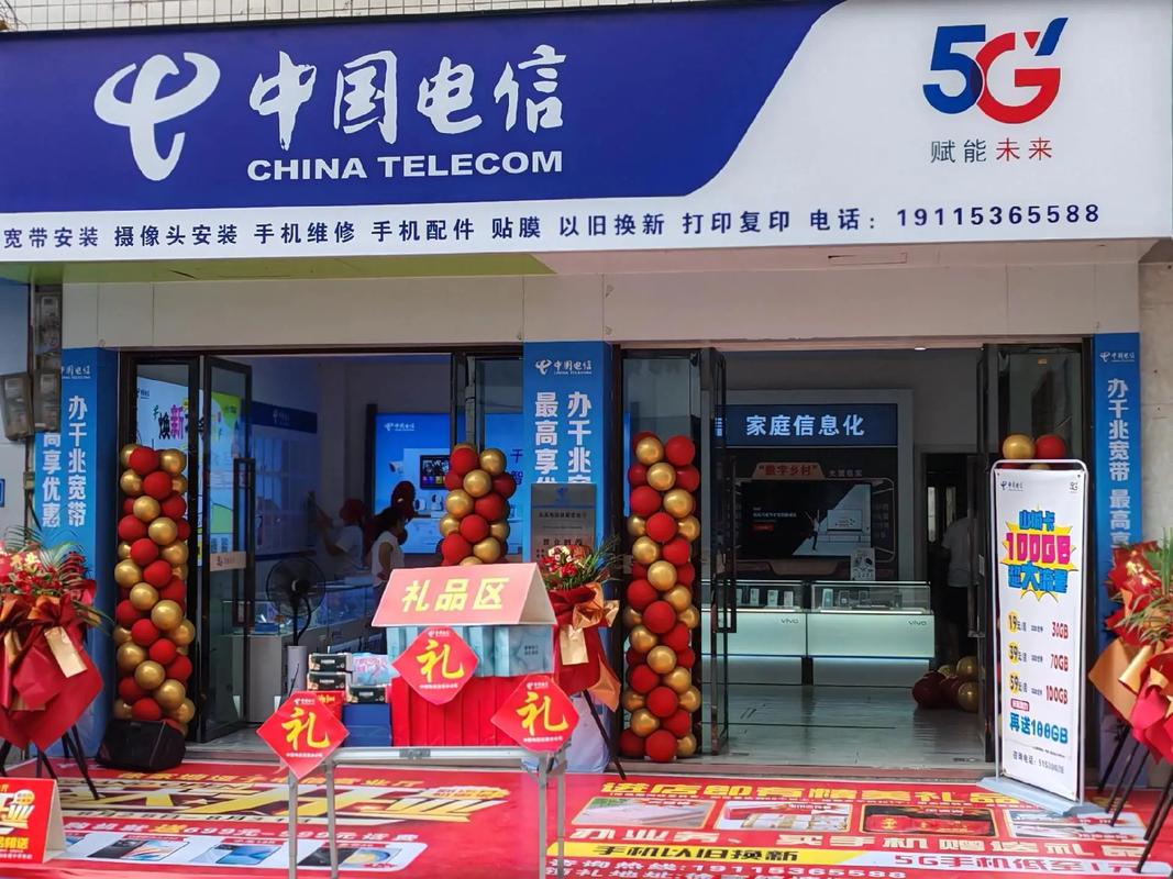 中国电信门店
