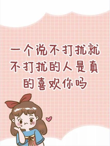 不希望别人打扰自己简短的话