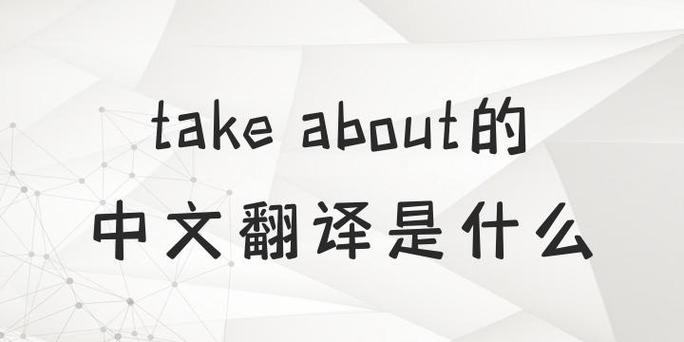 英语翻译中文