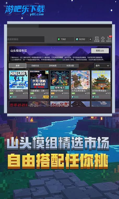 我的世界:移动版(渠道服)截图1