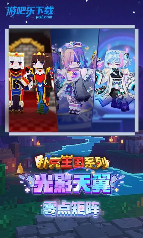我的世界:移动版(渠道服)截图3