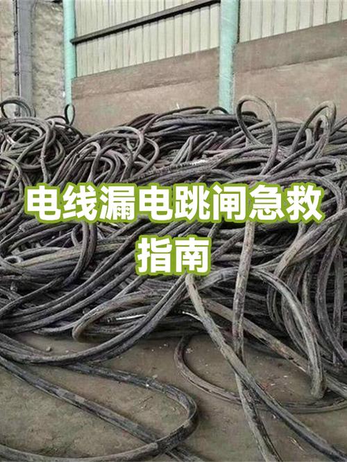 线路漏电跳闸解决办法