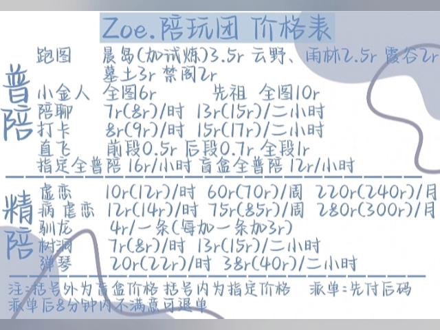 光遇怎么做陪玩接单
