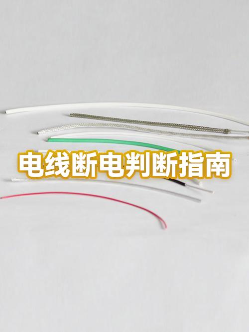 怎么判断电线是不是烧了