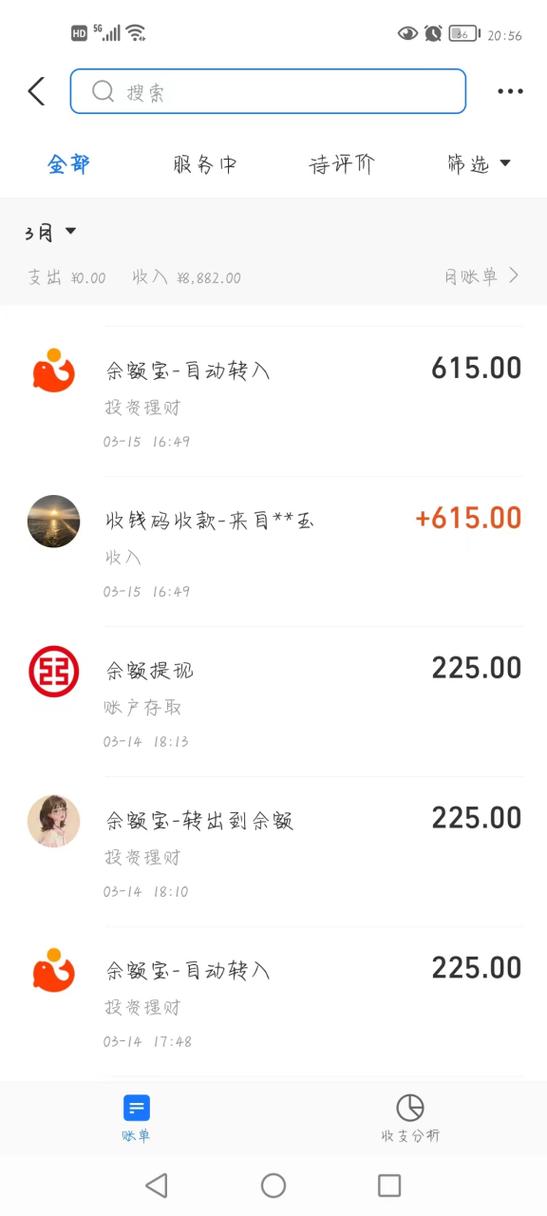 快手账单不能提取的原因