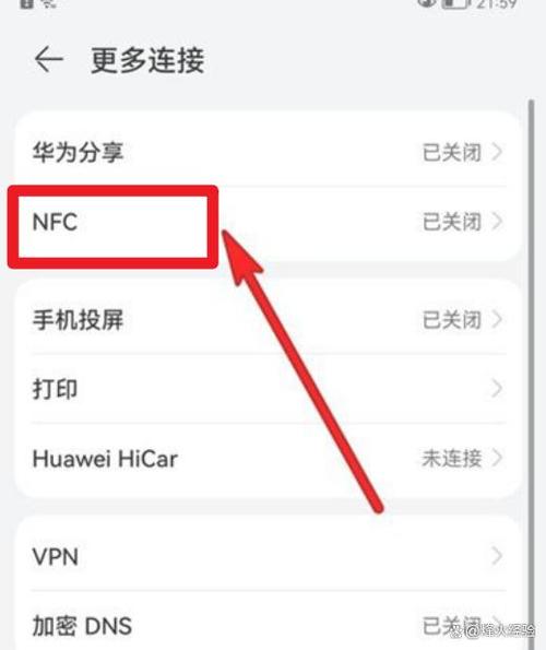 华为手机上面显示一把钥匙怎么关闭