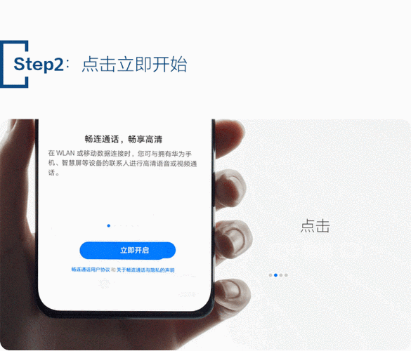 华为畅连在哪里打开