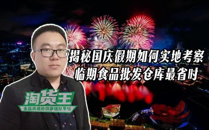 全国最大的临期食品批发平台