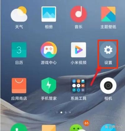 红米note3强制恢复出厂