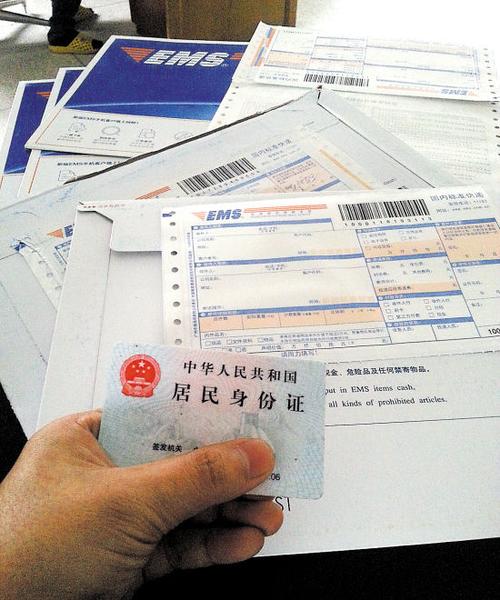 身份证号给快递员没事吧