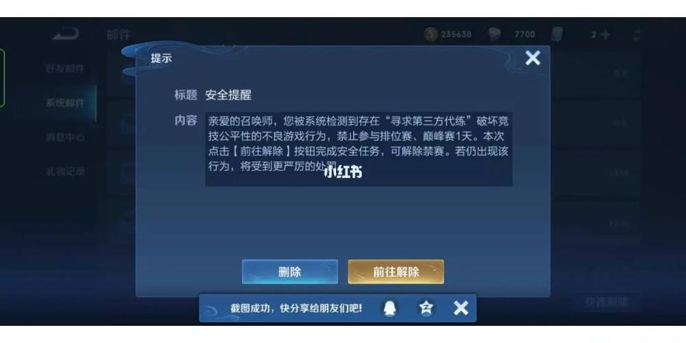 王者荣耀代充会封吗