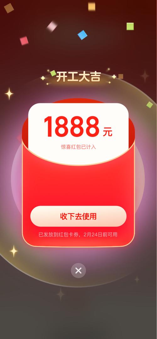 淘宝领现金红包