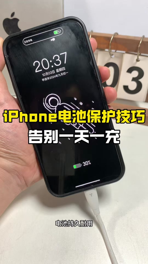 苹果优化电池充电有必要开吗