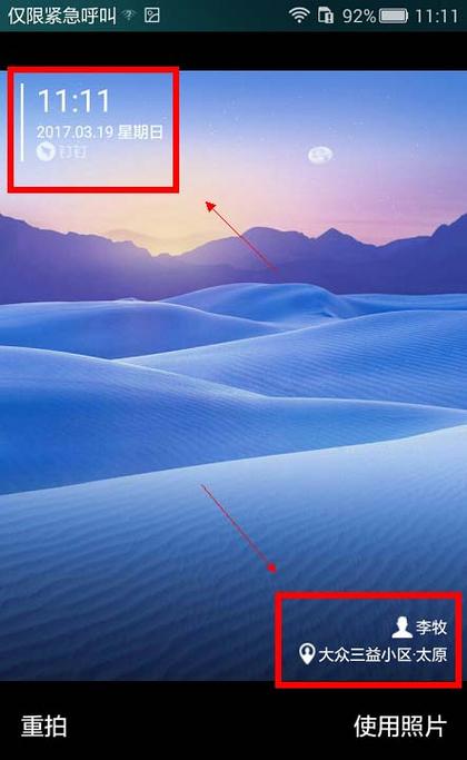钉钉拍照水印的添加方法截图2