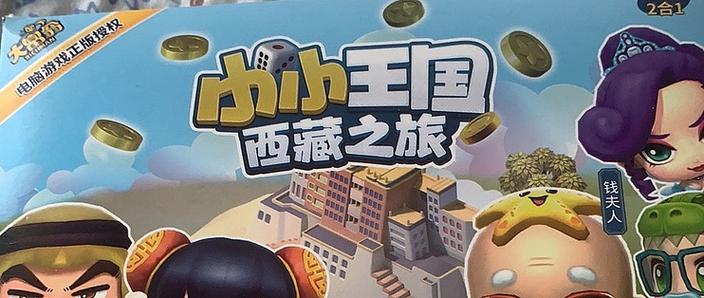 小小王国游戏说明