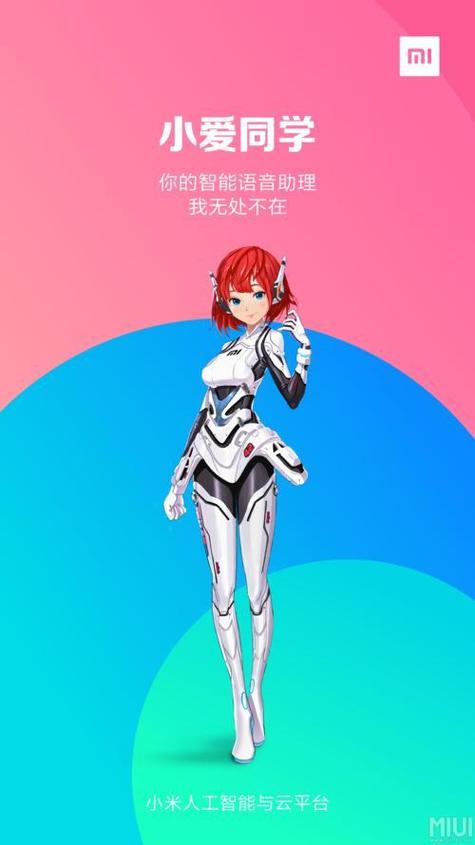 小爱同学最新款2023