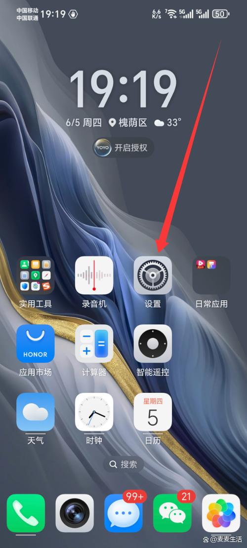 荣耀8x返回键在哪里