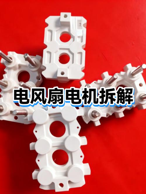 电风扇电机外壳怎么拆卸图片