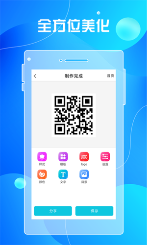 苹果手机可以下载的赚钱软件二维码